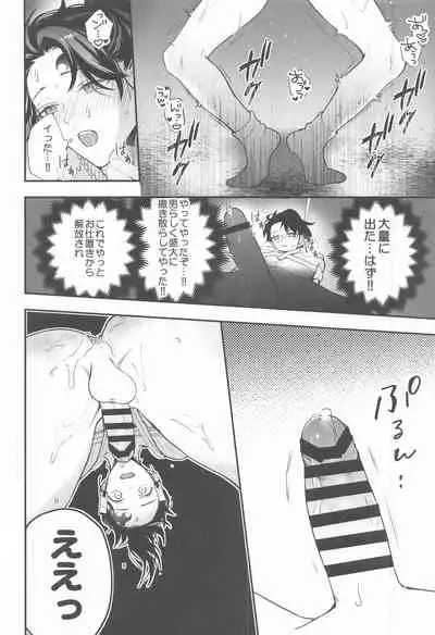 eienyorimotoku、eienyorimonagaku