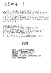 [Zensoku Zenkai. (Sinori)] Koishi-chan no Ashikokibon. (Touhou Project) [Digital]