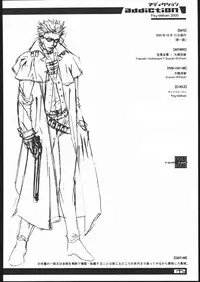 (C58) [Psy-Walken (Yoshizawa Tomoaki, Ohtsuki Suzuki)] addiction