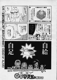 COMIC Megastore H 2003-10