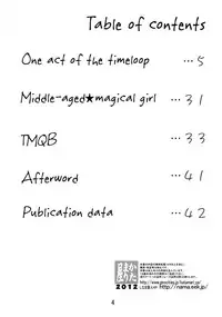 (C83) [Katamariya (Kanetsuki Masayoshi, Shinama)] Chin☆Homu (Puella Magi Madoka Magica) [English] {potocat}