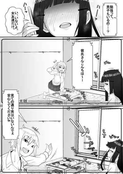 Hai! Kareshi-kun ni Hitokoto!