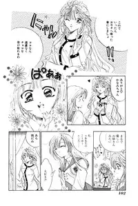 [Uu Izumi] Saori SIXTEEN