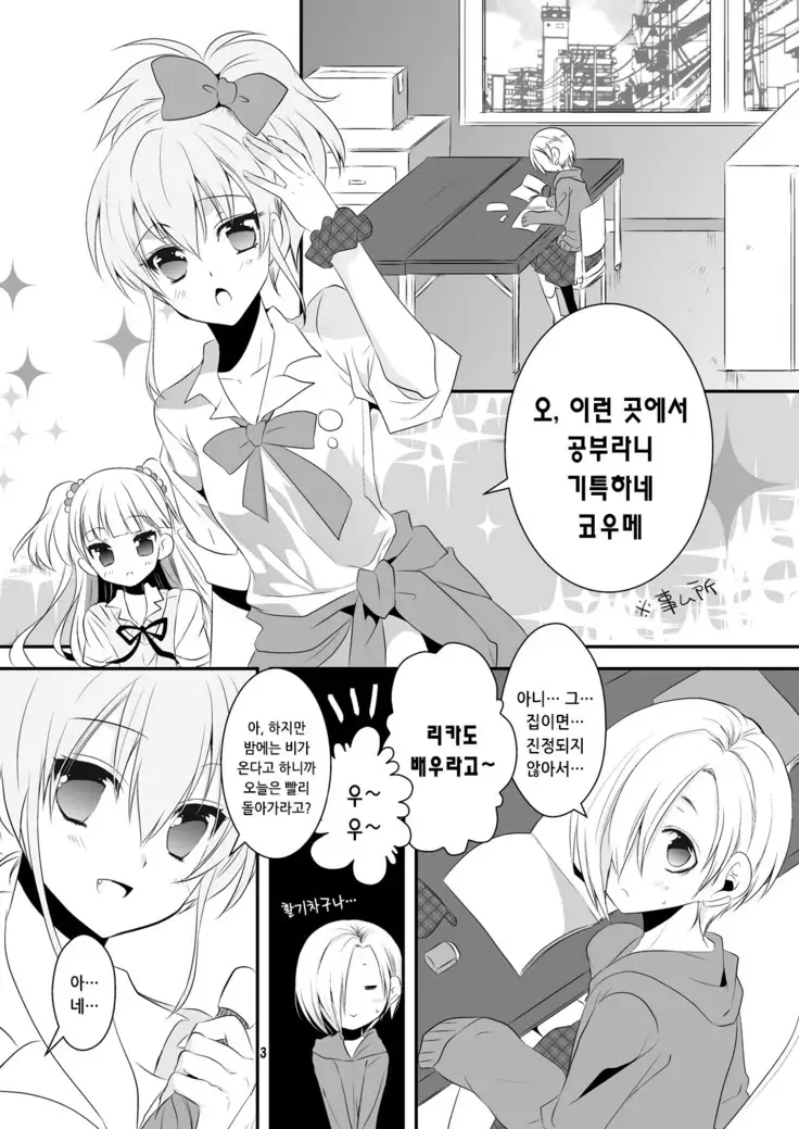 Oshiete Producer-san!