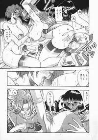 [Mizutani Mint] Yuuwaku Line