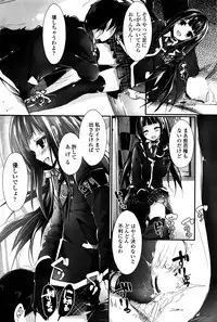 [Yagami Shuuichi] Oshioki Suru yo