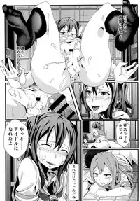 [Kiniro complex (Seuma)] Ryona Live! Sunshine!! (Love Live! Sunshine!!) [Digital]