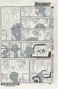 COMIC SIGMA Vol.32 [2009-06]