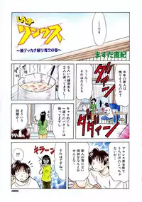 COMIC AUN 2004-02 Vol. 93