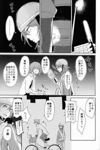 [Yureika (Tsumugi)] Ruumushea (Inazuma Eleven GO)