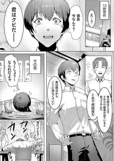 COMIC Grape Vol. 114