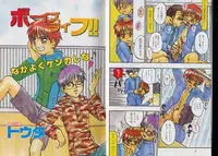 [Anthology] Pet-Boy's vol.10