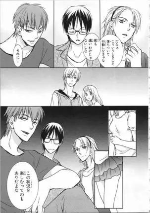 Aiyoku Mujintou - Otoko Yonin to Onna Hitori no Natsuyasumi