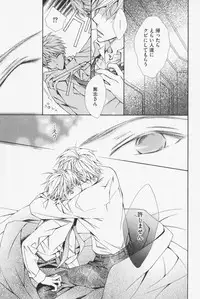 [Kinuta Nana] Hanataba Mitai ni Daitekure