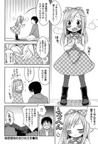 [Kanyapyi] Onapekoakuma