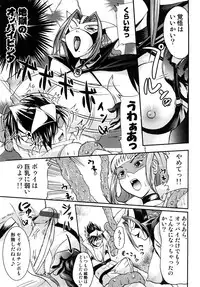 [Amanogami Dai] Ero Ero Daisakusen ~Anata no Koto ga Shinuhodo Suki!~