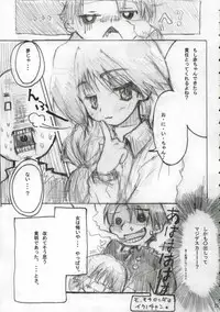 (C70) [Magono-Tei (Carn)] New Created Folder 3 (ToHeart 2)