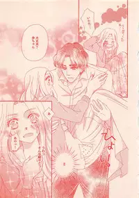 Renai Bijin if 2011-10