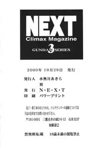 [Rippadou] NEXT 3 (Gundam) [Digital]