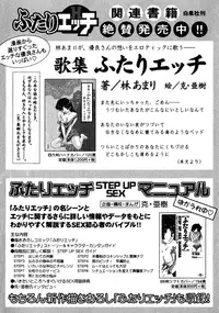 Futari Ecchi 9 [Complete]