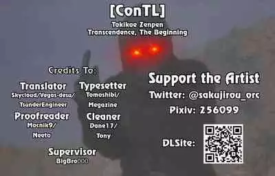 Tokikoe Zenpen | Transcendence, The Beginning