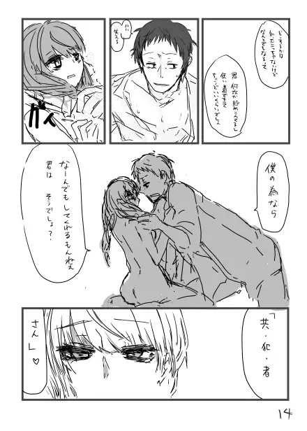 Ashi on'naaruji web sairoku(Persona 4]