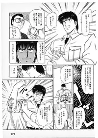 [Amamiya Jun] Putun Make love 6 (Puttsun Make Love 8)