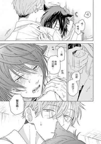 Fukujuu to Amagami | 服从与轻咬2 06-10