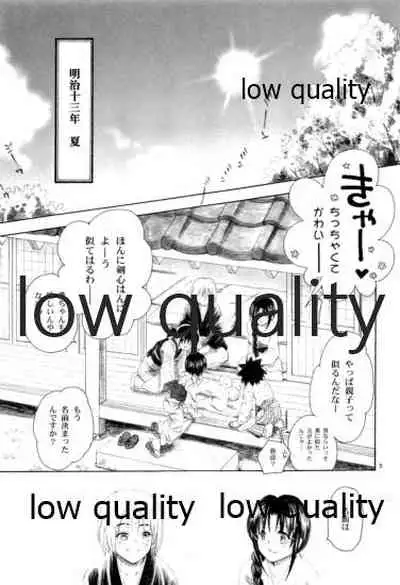 (C78) [Yamaguchirou (Yamaguchi Shinji)] RYUHA 3 (Rurouni Kenshin)