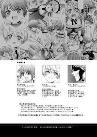 [Inkstone (Amami Ryouko)] HOPE-ACT. 03 [Digital]