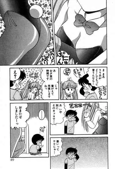 [Oota Minomushi] riria zero-one Vol.2