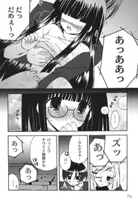 [Chinjao Roosu] School Days 2 [Digital]