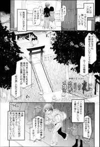 COMIC Tenma 2013-04
