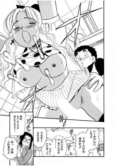 Pheromone legend Vol.2 10-13