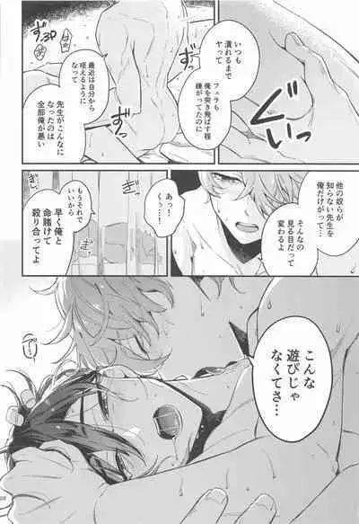 anatanoshiranaiwatashitachi