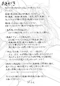 [Parfait] Fallen Justice -Seigi Shittsui-