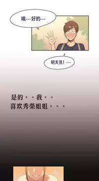 [﻿Chance, Kamang] Sports Girl ch.1-23[Chinese]