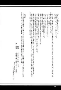 PinkTemptation (Ranma 1/2)