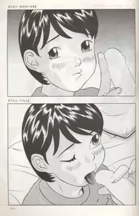 (C55) [MOMONGA-CLUB (Hikari Hayashibara)] Rumi chan 13 sai