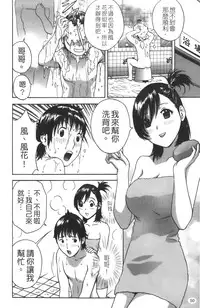 [Hidemaru] Tenshi Chakan - Angel Cafe [Chinese]