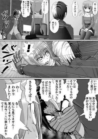 Chitsu Hakai-kei Joshi 6