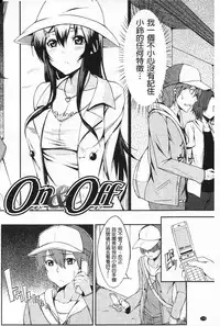 [Yuki Shin] Ecchi Life! [Chinese]