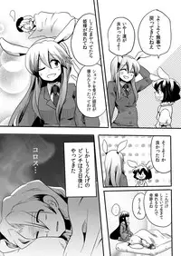 (COMIC1☆4) [DOUMOU (Doumou)] Shishou ni Shikotama Iyagarasehon (Touhou Project)