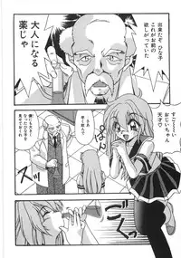 [Yume Kirei] Seifuku Zukan Tenshi no Mitsugi