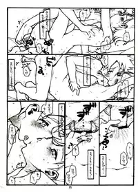 (C68) [bolze] COME TOGETHER (Eureka Seven)