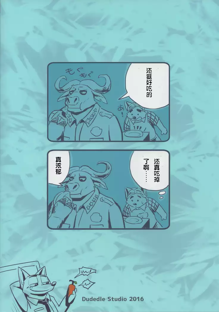 Bogo to Nick no Yarisugi Sousa