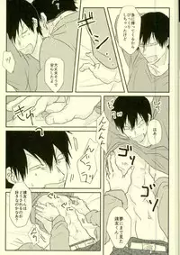 (Zenkai Cadence 12) [Katakoto (Takako)] room (Yowamushi Pedal)