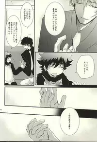 (SPARK10) [mameDTI (Kureha)] Sawarudake Plus (Kekkai Sensen)