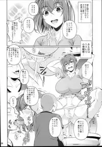 (C93) [Shoot The Moon (Fuetakishi)] Touchuukasou 2