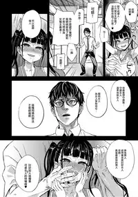 VictimGirlsR Watashi wa, Makemasen!